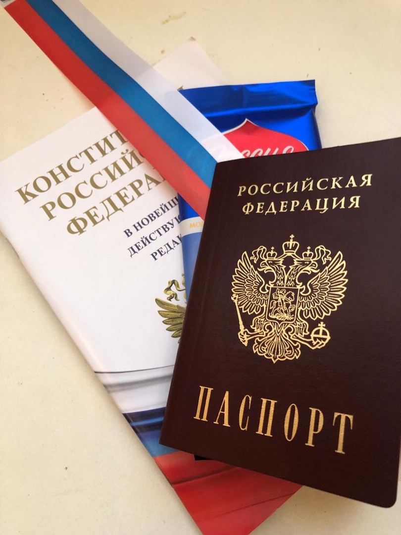 Торжественное вручение паспортов юным гражданам России.