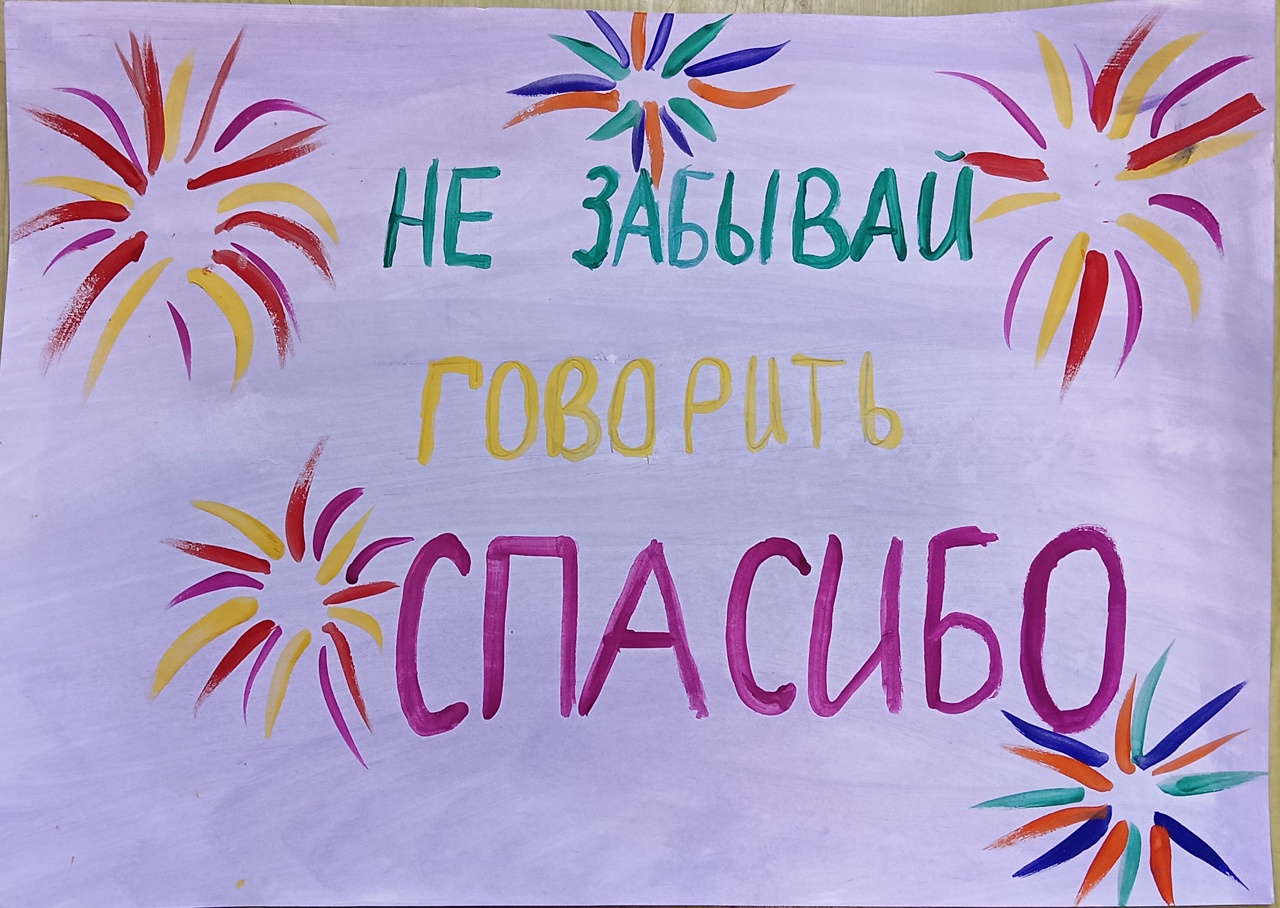 Городской конкурс детского рисунка «ДоброСлово».